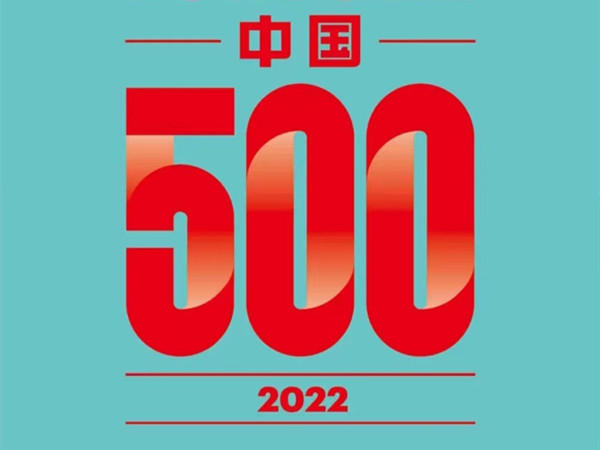 全國500強