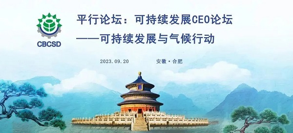 【集團新聞】中集榮獲“2023中國企業(yè)可持續(xù)發(fā)展100佳”并列第1