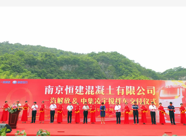 南京客戶一次定購90臺攪拌車 交付現(xiàn)場太給力！